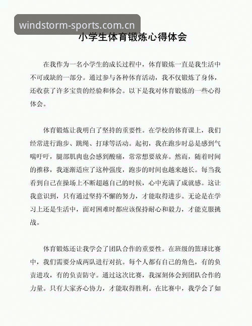 新手必看：风云体育体验攻略——一位资深用户的完整使用心得